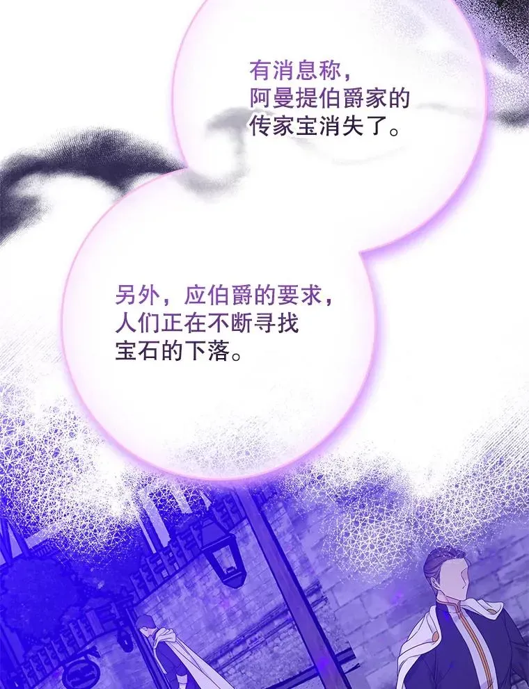 专门对付恶棍 10.逃跑 第71页