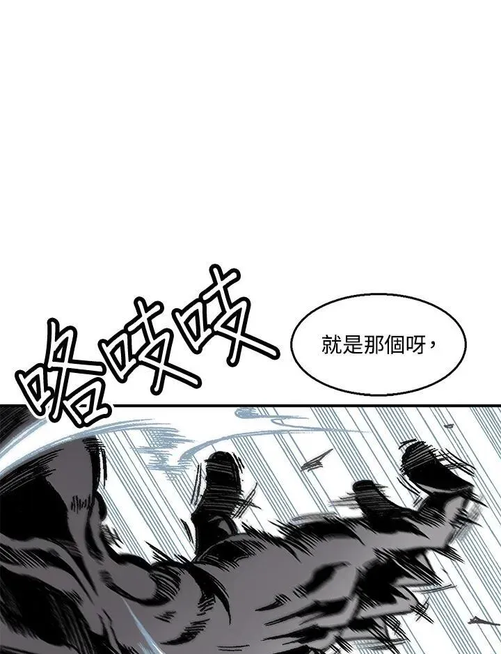 战王传记 第49话 第71页