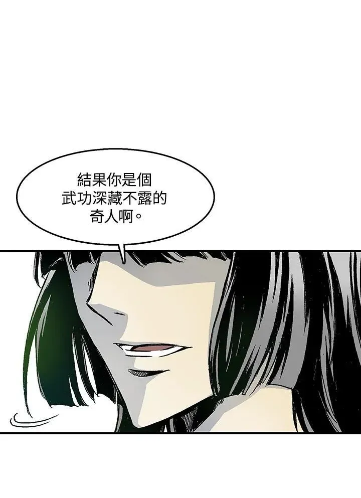 战王传记 第43话 第71页