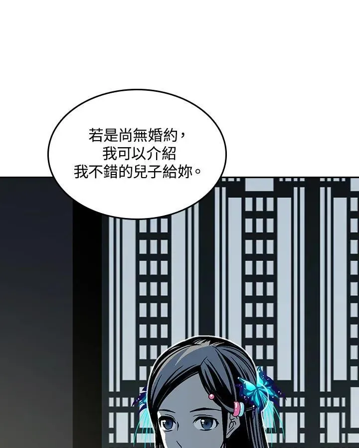 战王传记 第89话 第71页