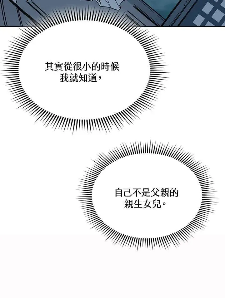 战王传记 第123话 第71页