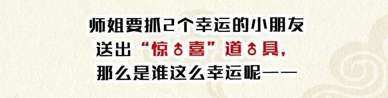 黄道极日 07 误入机关 第71页