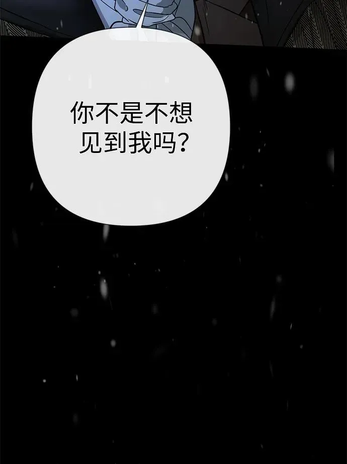 问题王子 [第57话] 童话中的王子殿下 第71页