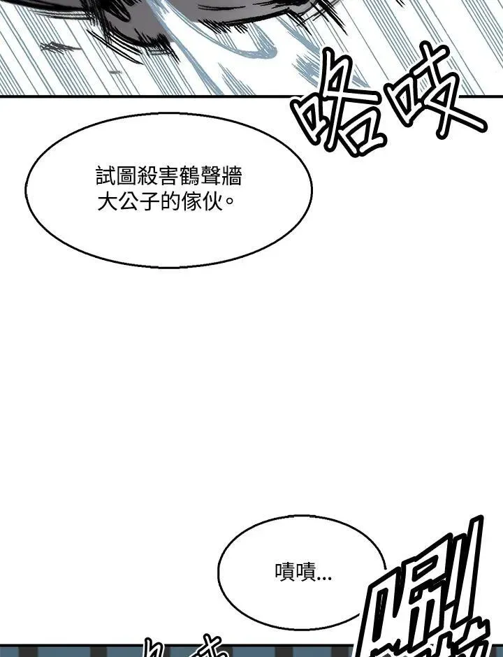 战王传记 第49话 第72页