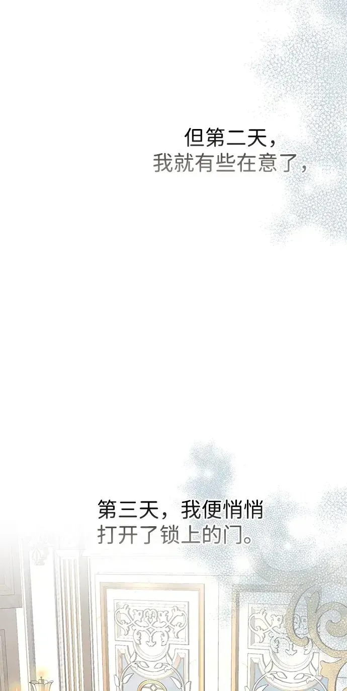 问题王子 [第70话] 我的床很贵 第72页