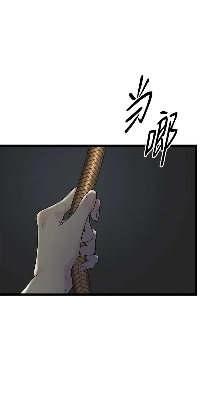 问题王子 [第67话] 简单轻松 第72页