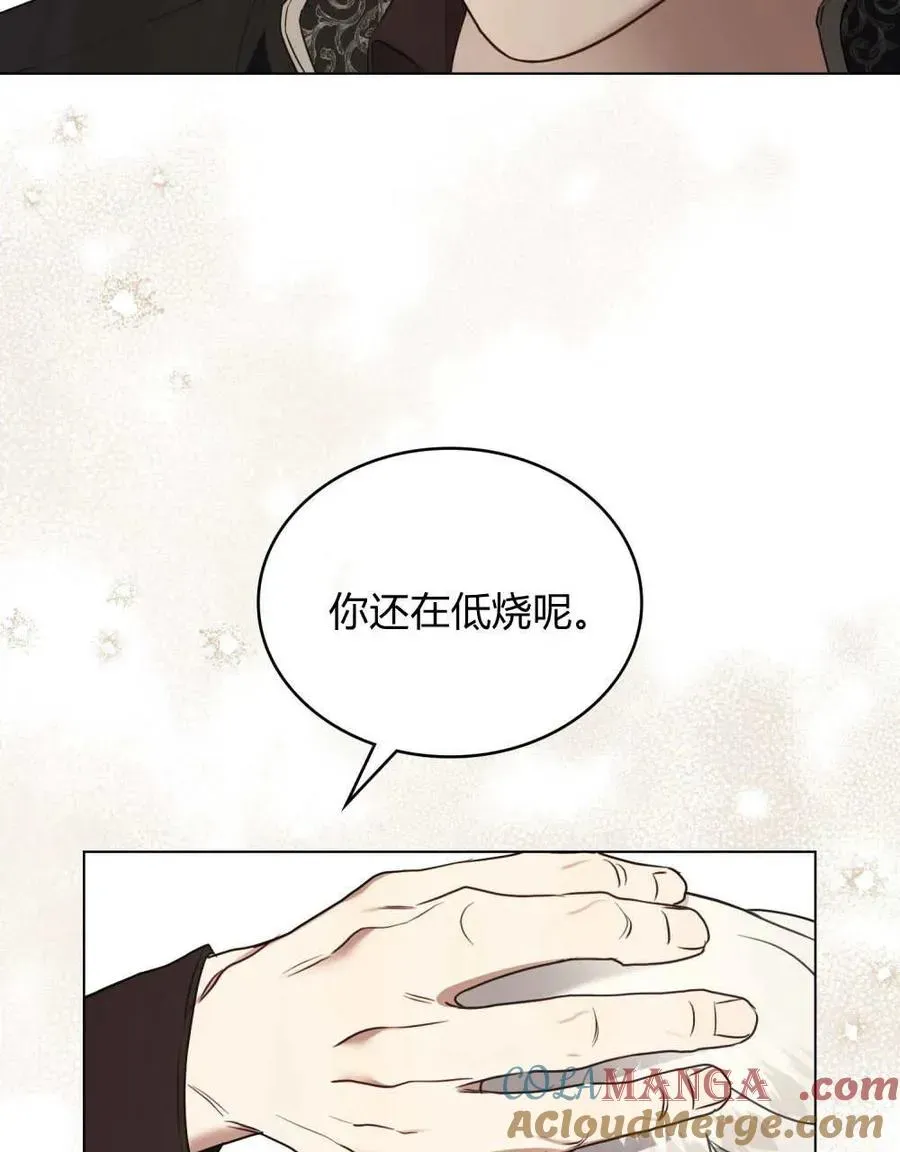 只是契约婚姻而已 第39话 第73页