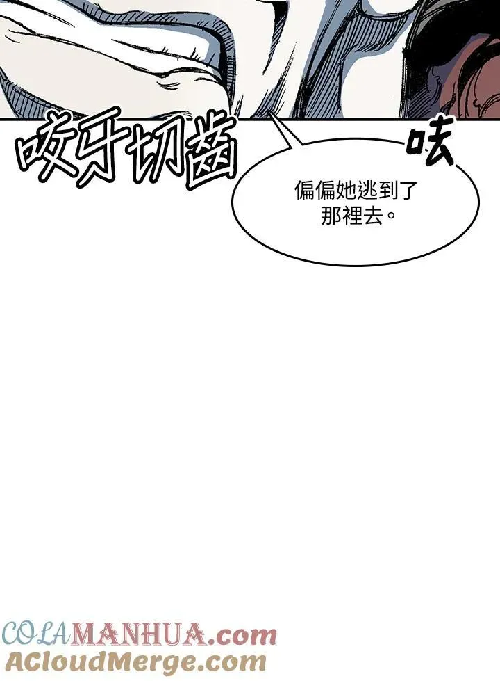 战王传记 第56话 第73页