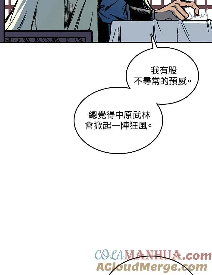 战王传记 第69话 第73页