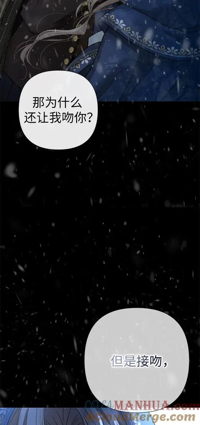 问题王子 [第57话] 童话中的王子殿下 第73页