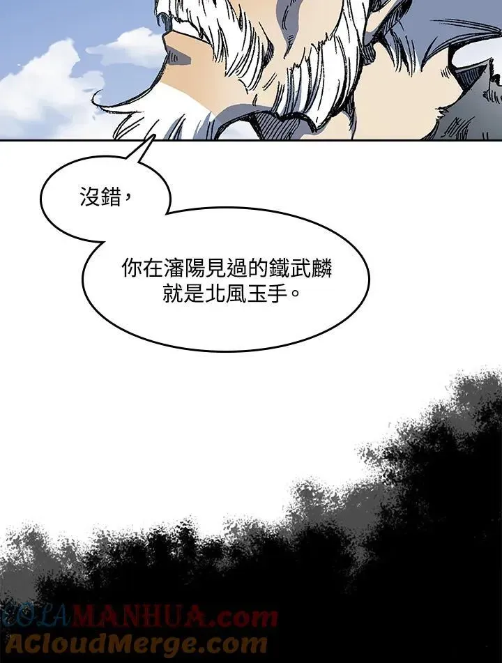 战王传记 第45话 第73页