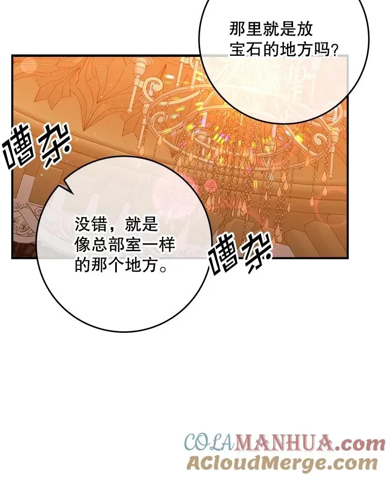 专门对付恶棍 20.地下城市 第73页