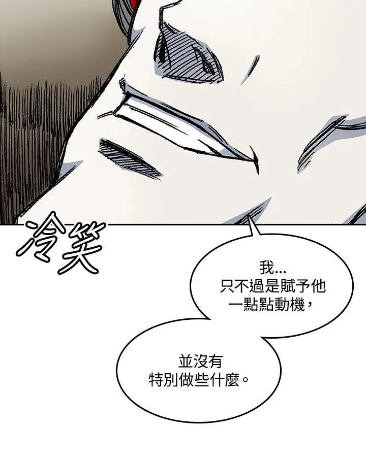 战王传记 第51话 第74页