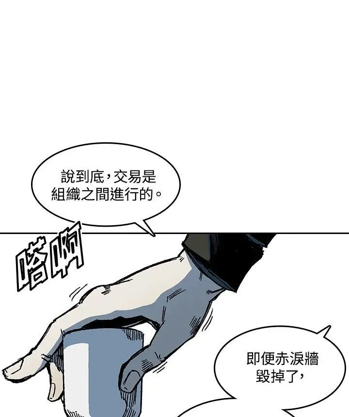 战王传记 第57话 第74页