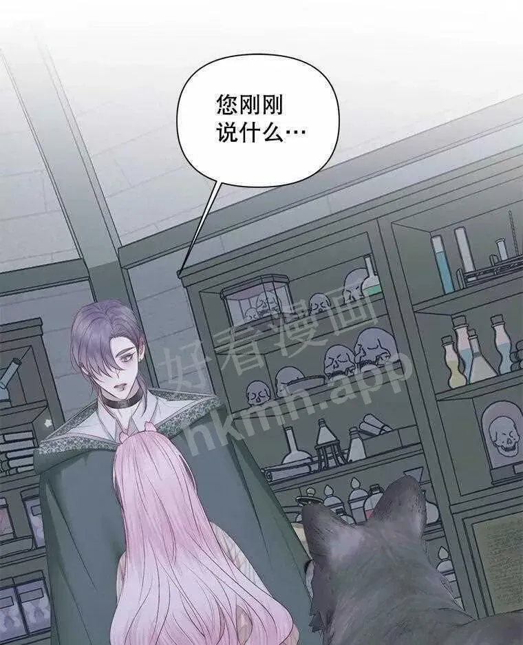 The Siren : 恶魔的契约家人 33.创造奇迹 第74页