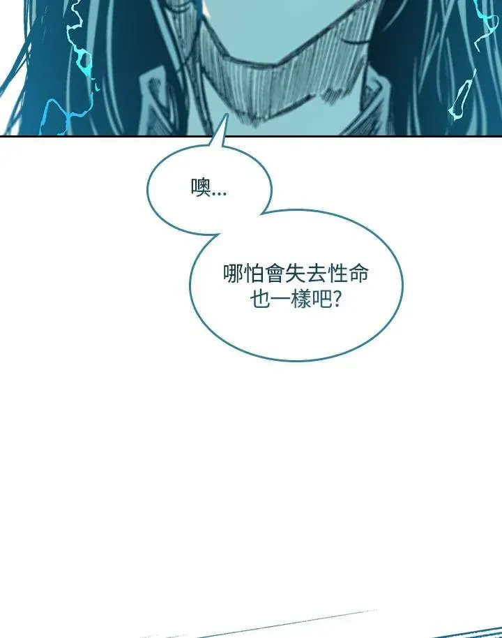 战王传记 第63话 第74页