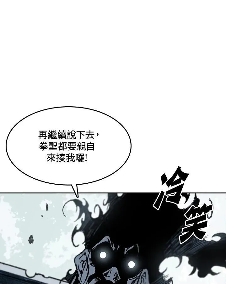 战王传记 第62话 第74页