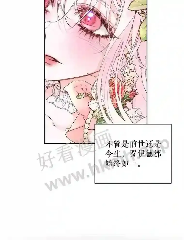 The Siren : 恶魔的契约家人 50.契约结婚 本季完 第74页