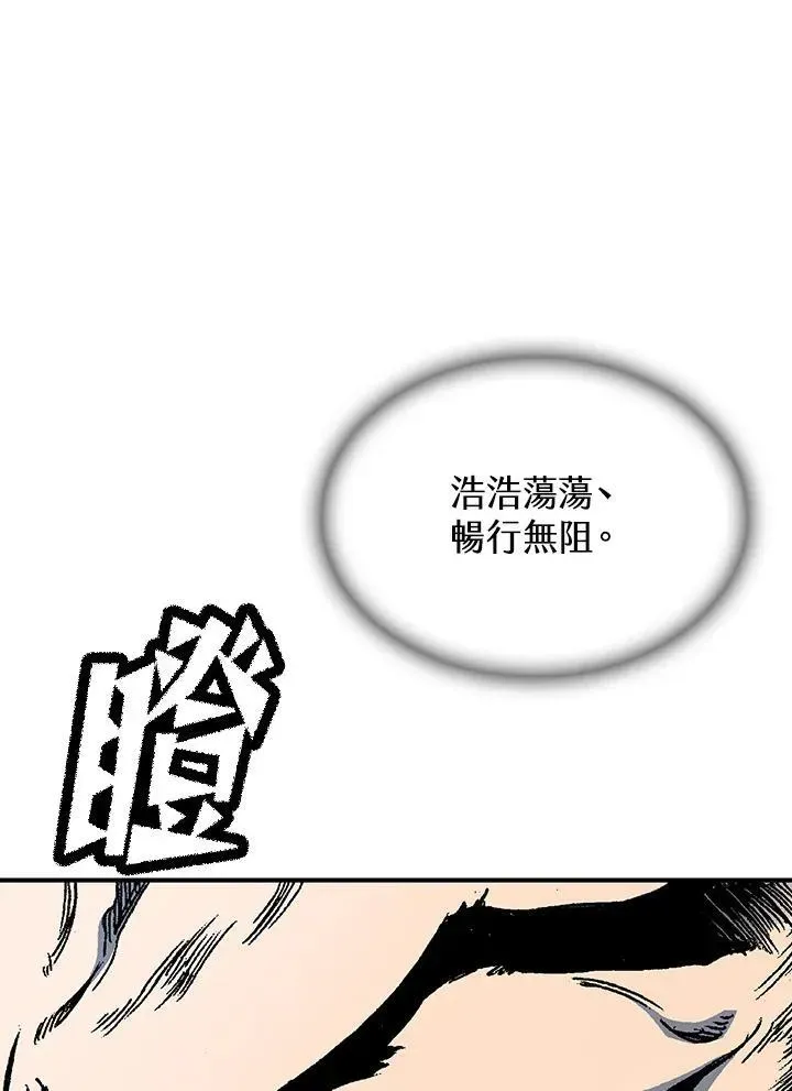 战王传记 第75话 第74页