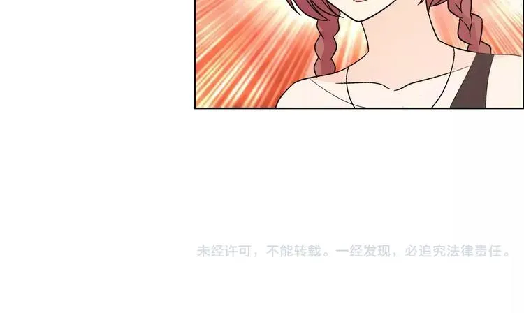 桃色契约 第44话 订婚？！ 第75页