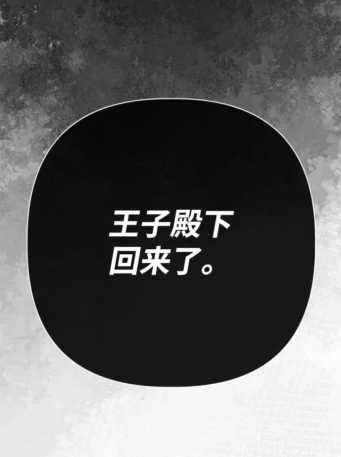 问题王子 [第55话] 五个雪人 第75页