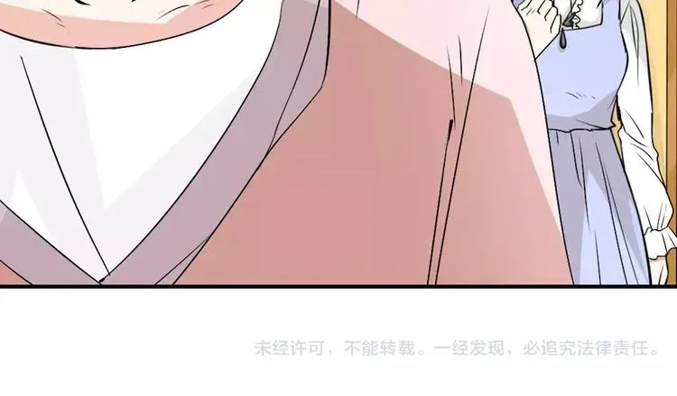 桃色契约 第31话 不能不管他 第75页