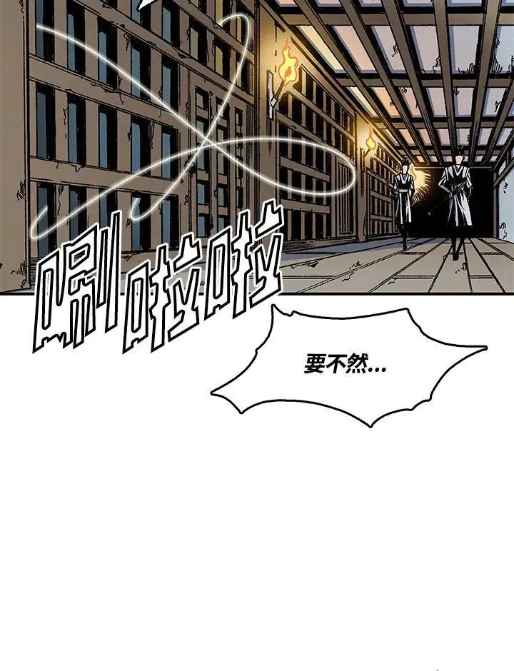 战王传记 第49话 第75页