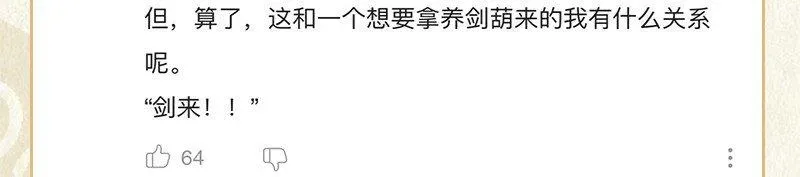 黄道极日 07 误入机关 第75页