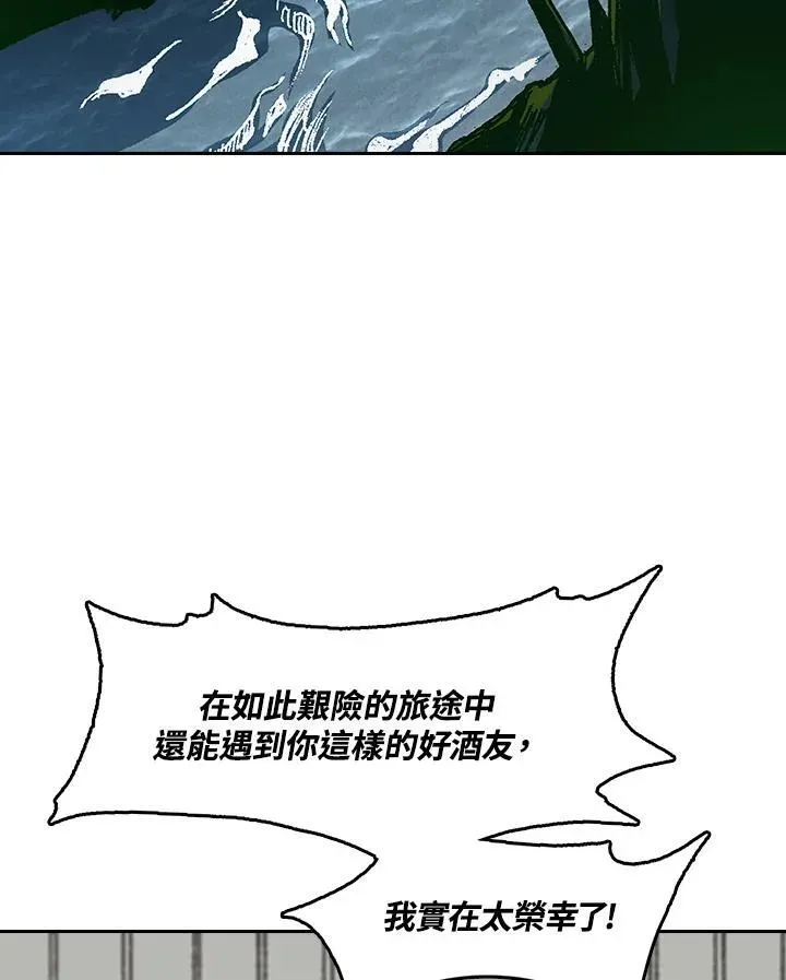 战王传记 第91话 第75页