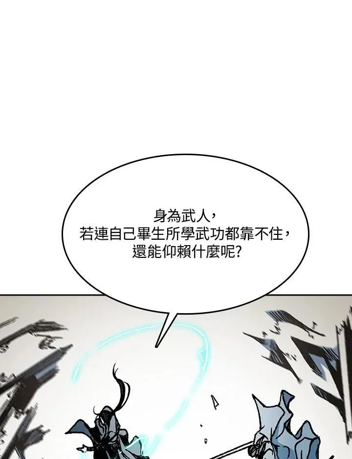 战王传记 第94话 第75页