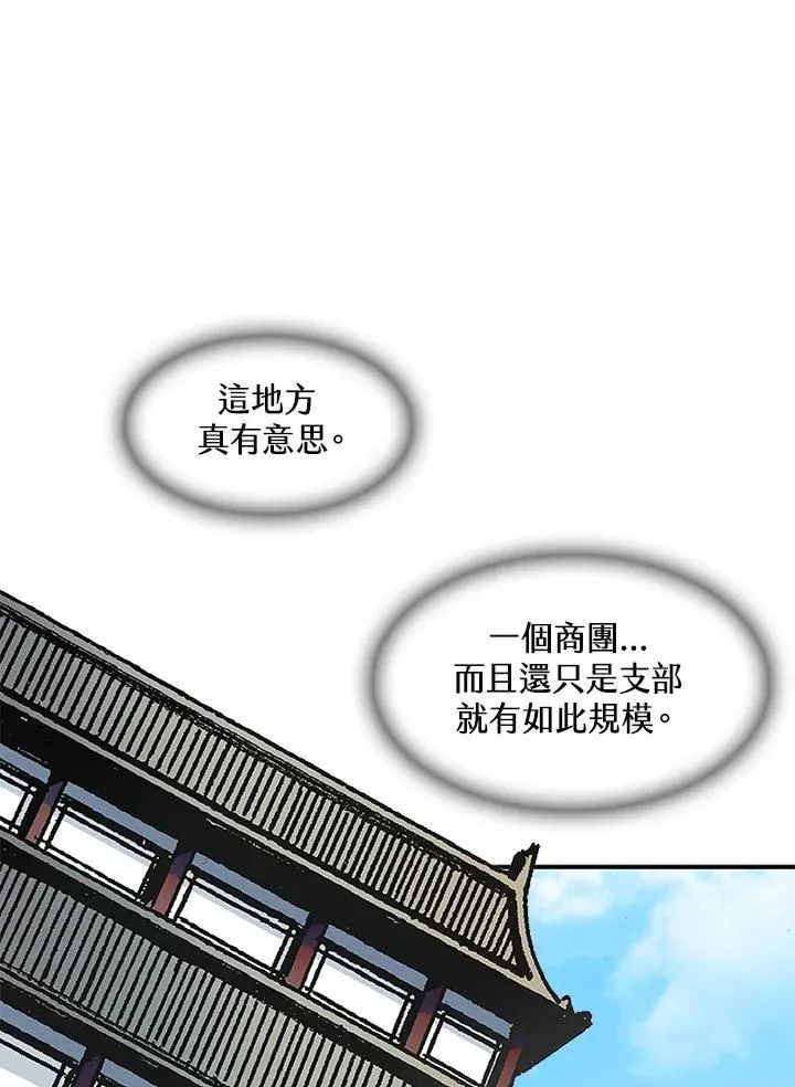 战王传记 第55话 第76页