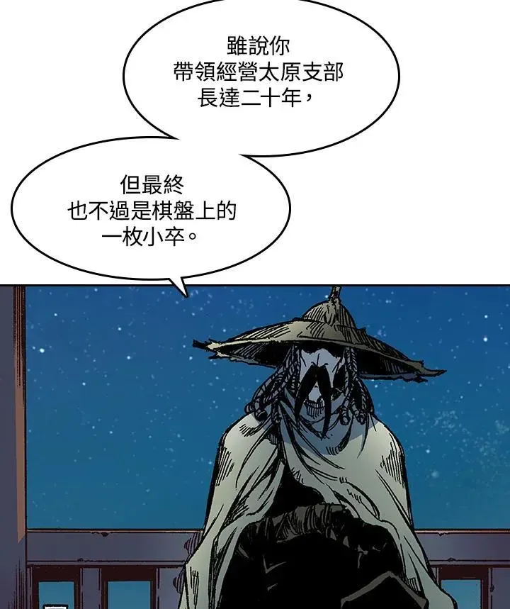 战王传记 第57话 第76页