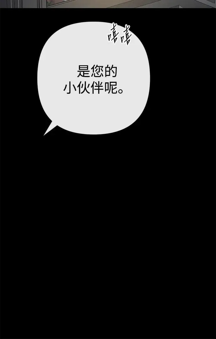 问题王子 [第79话] 世界的尽头 第76页