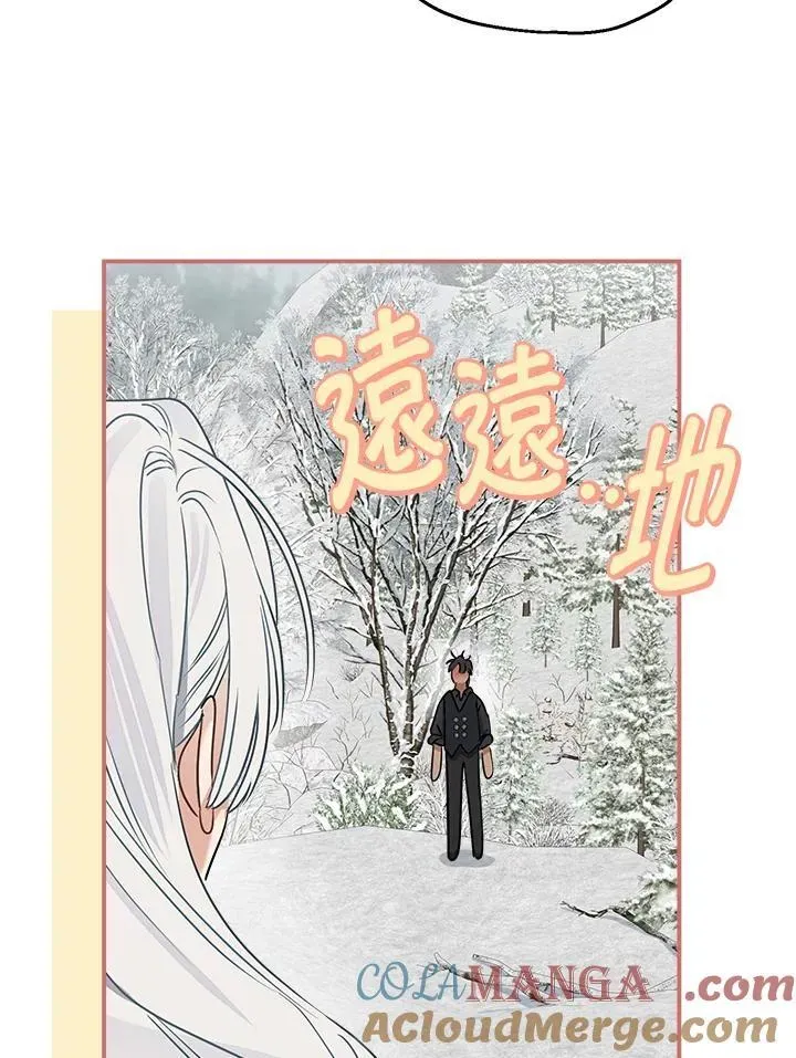 伯爵家私生女的婚后生活 第82话 第77页