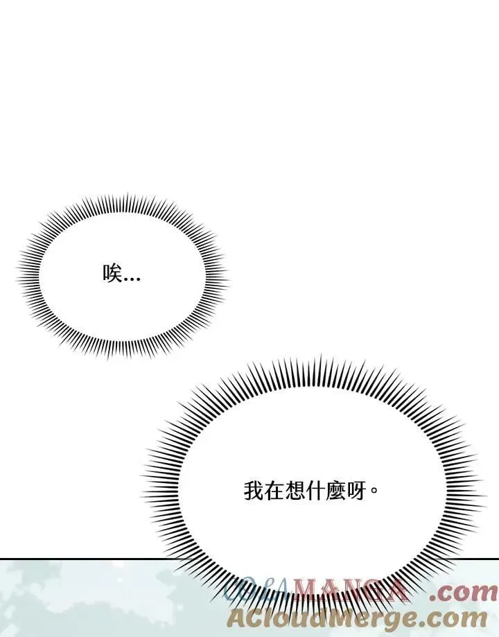 战王传记 第123话 第77页