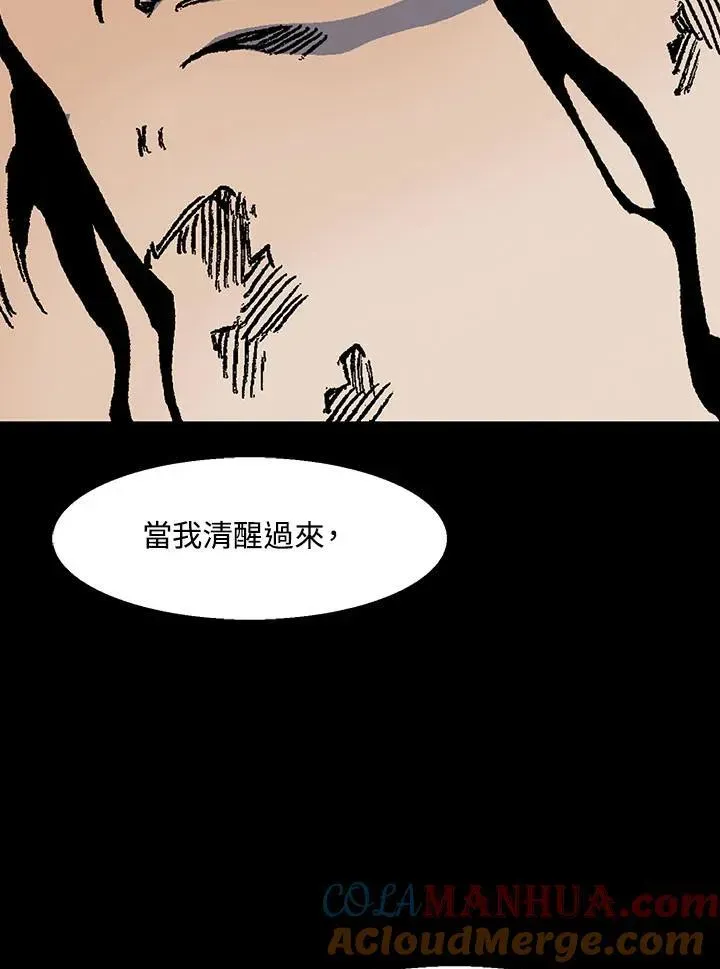 战王传记 第46话 第77页