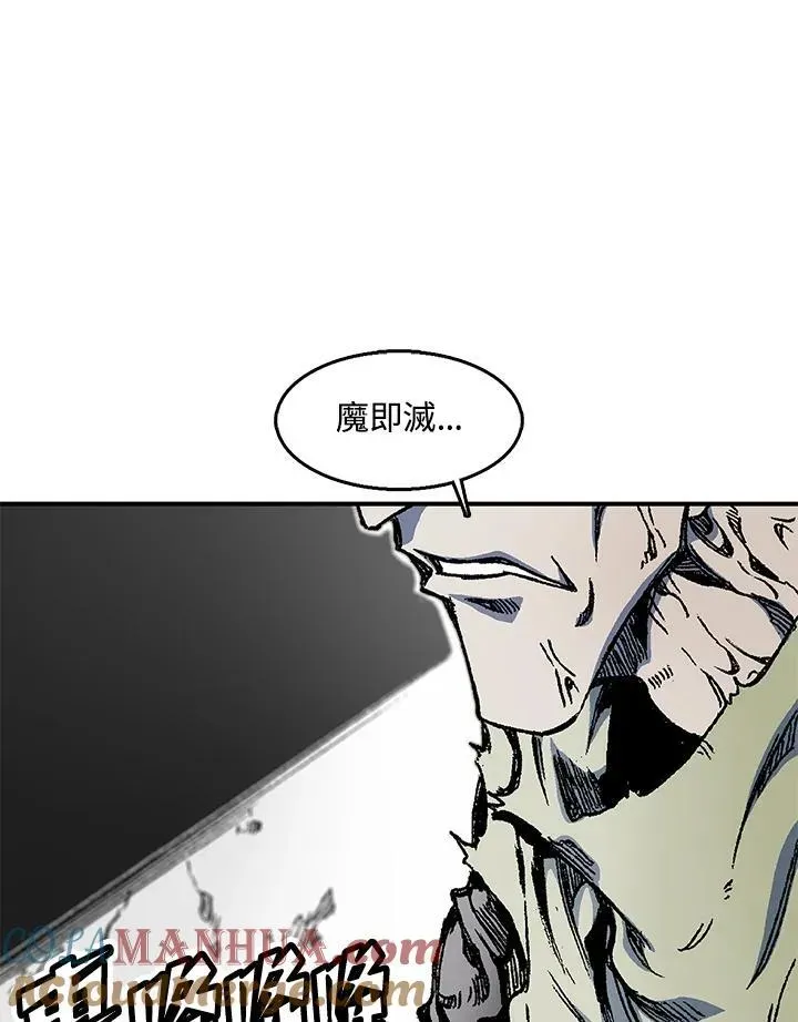 战王传记 第49话 第77页