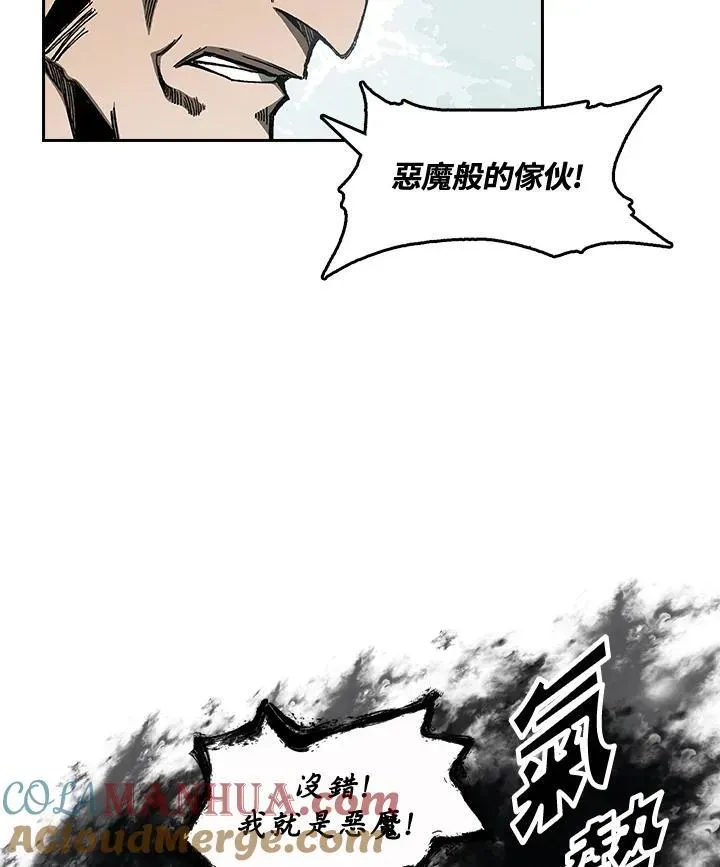 战王传记 第61话 第77页