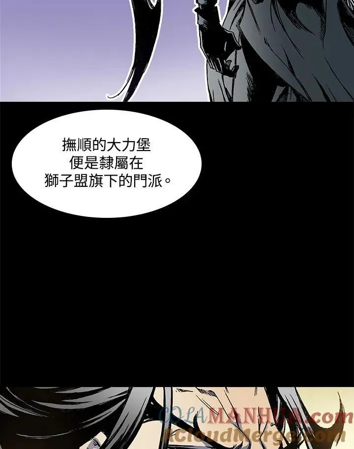 战王传记 第45话 第77页