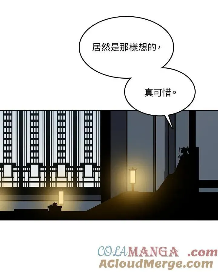 战王传记 第89话 第77页