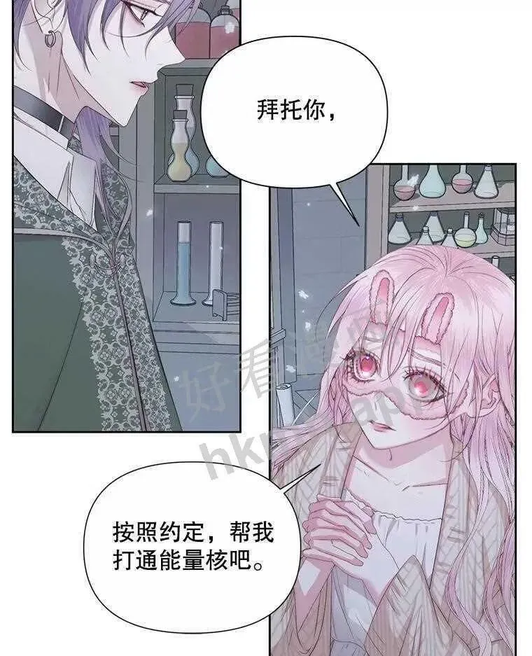 The Siren : 恶魔的契约家人 33.创造奇迹 第78页