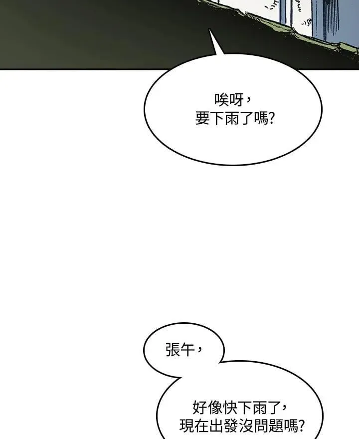 战王传记 第107话 第79页