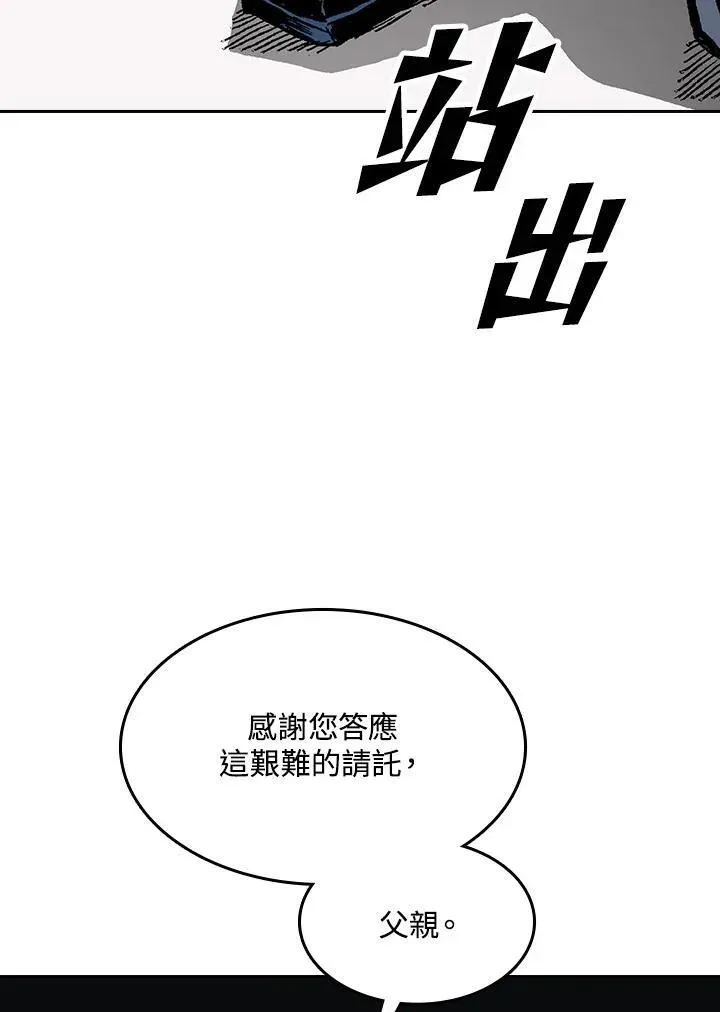 战王传记 第89话 第79页