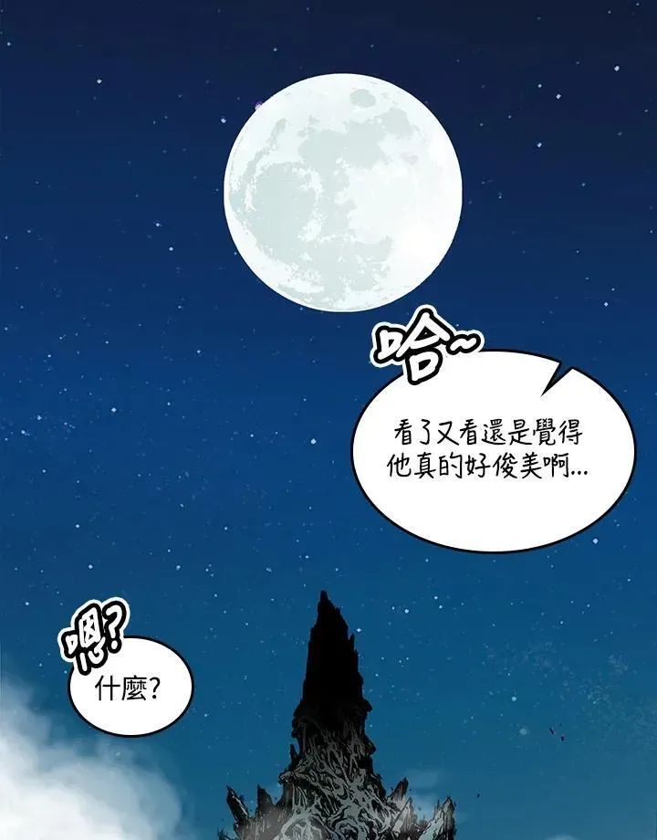 战王传记 第71话 第79页