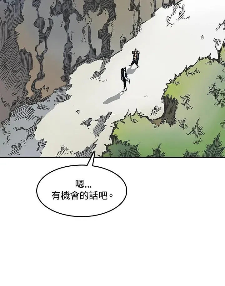 战王传记 第45话 第80页