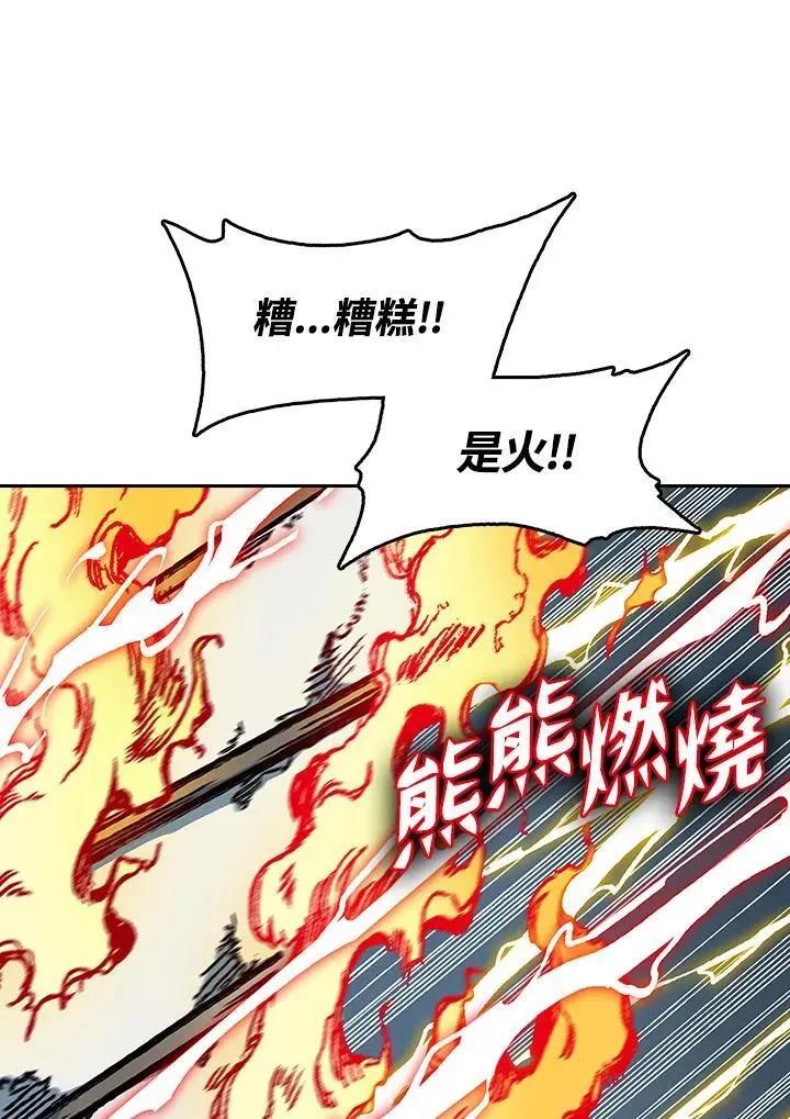 战王传记 第92话 第80页