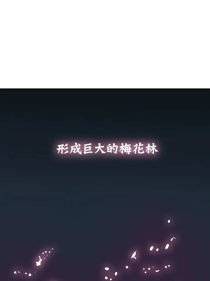 战王传记 第105话 第80页