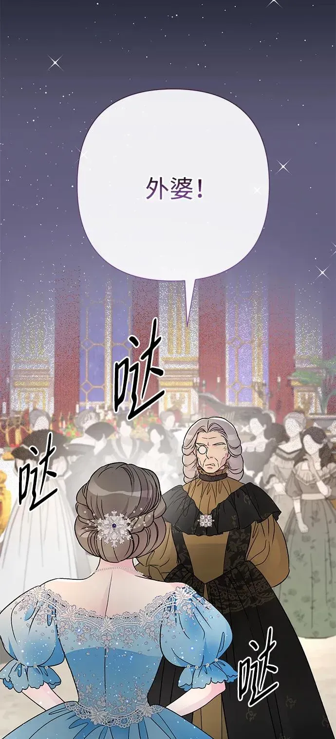 问题王子 [第77话] 生日快乐 第80页