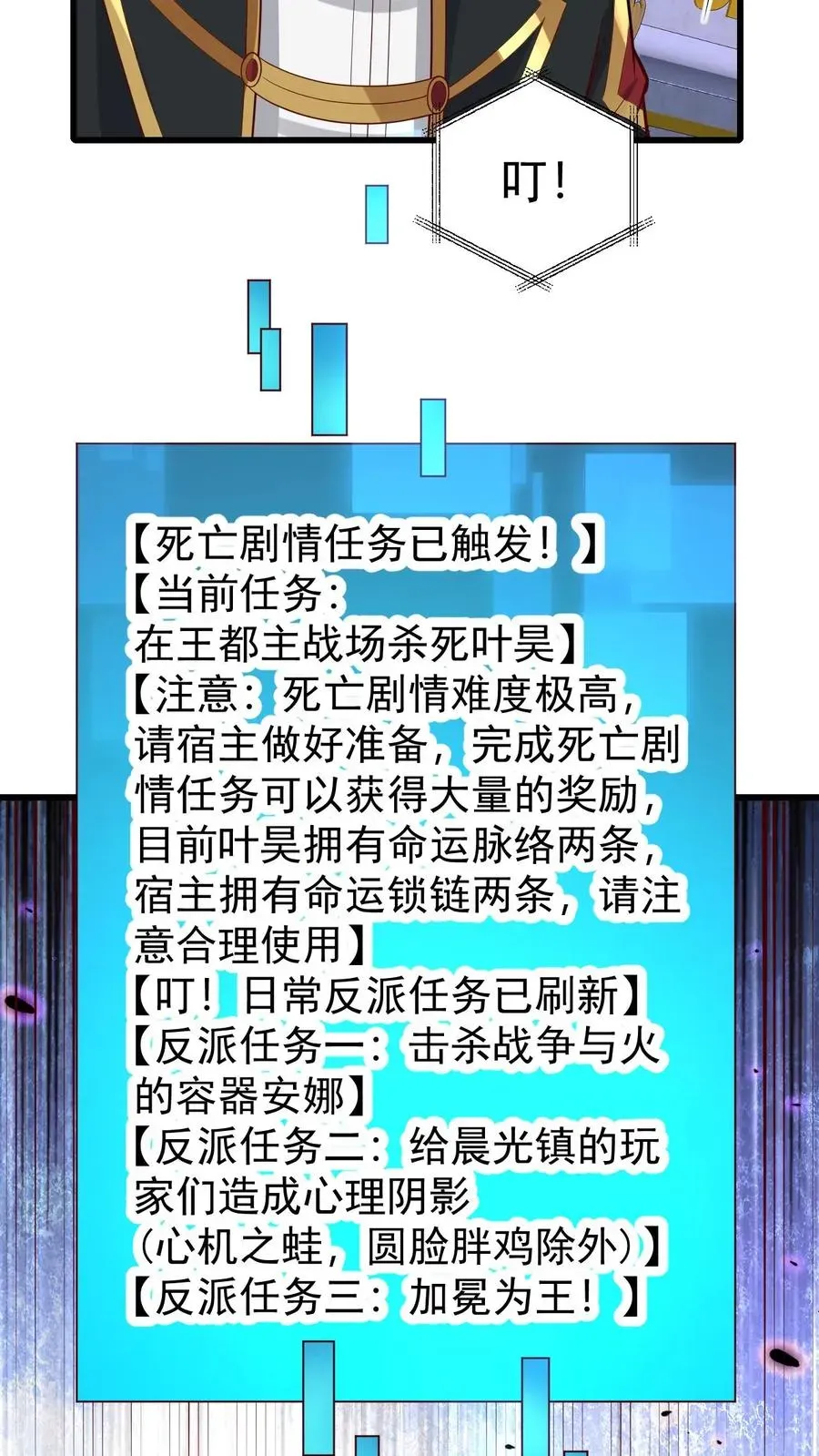 反派领主：玩家和主角都想刀我 第108话 战俘白鹞 第8页