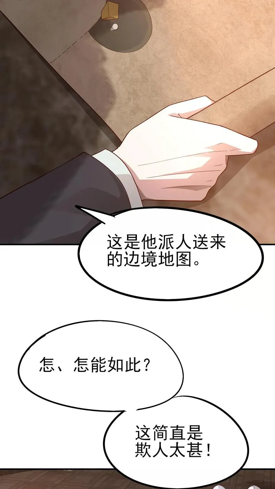 反派领主：玩家和主角都想刀我 第36话 布顿家族 第8页